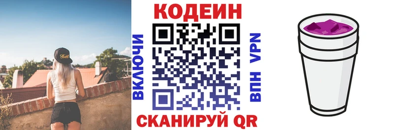 хочу   Вуктыл  Кодеиновый сироп Lean напиток Lean (лин) 