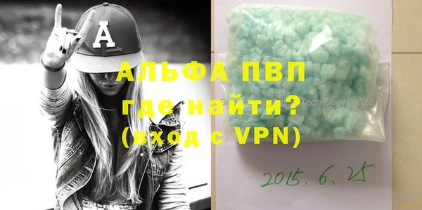 альфа пвп Одинцово