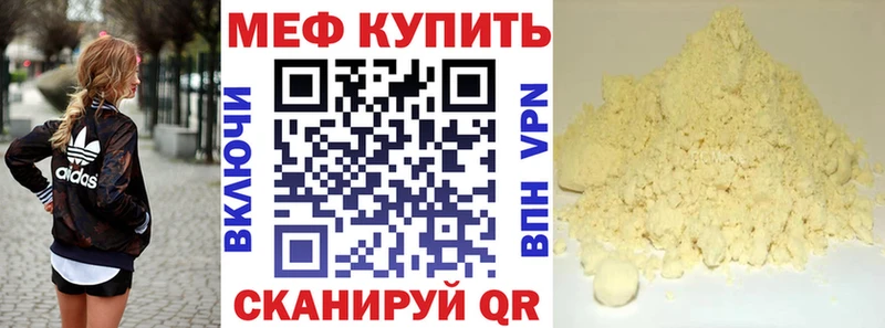 Меф мяу мяу мука Вуктыл