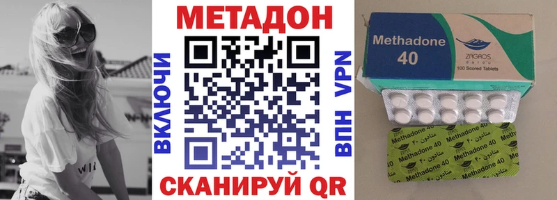 МЕТАДОН кристалл hydra зеркало Вуктыл